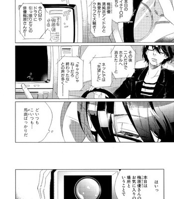 [Scarlet Beriko] Minori no Te [JP] – Gay Manga sex 31