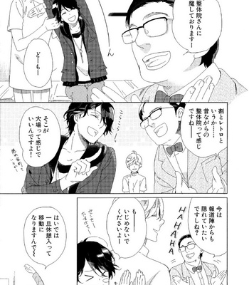 [Scarlet Beriko] Minori no Te [JP] – Gay Manga sex 32