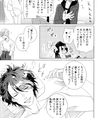 [Scarlet Beriko] Minori no Te [JP] – Gay Manga sex 34
