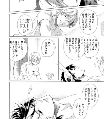 [Scarlet Beriko] Minori no Te [JP] – Gay Manga sex 35