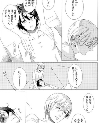 [Scarlet Beriko] Minori no Te [JP] – Gay Manga sex 36