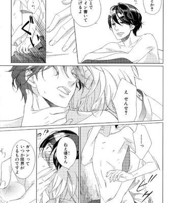 [Scarlet Beriko] Minori no Te [JP] – Gay Manga sex 38