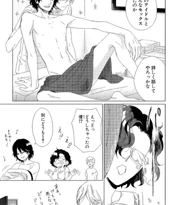 [Scarlet Beriko] Minori no Te [JP] – Gay Manga sex 48
