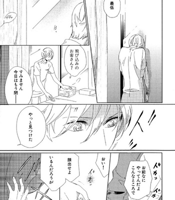 [Scarlet Beriko] Minori no Te [JP] – Gay Manga sex 52