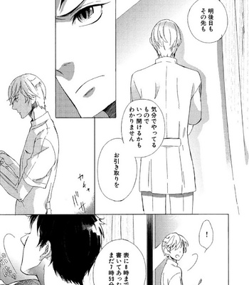 [Scarlet Beriko] Minori no Te [JP] – Gay Manga sex 57