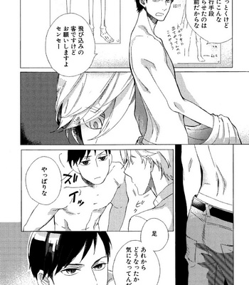 [Scarlet Beriko] Minori no Te [JP] – Gay Manga sex 58