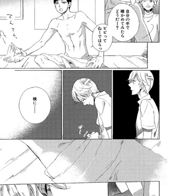 [Scarlet Beriko] Minori no Te [JP] – Gay Manga sex 59