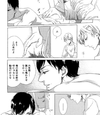 [Scarlet Beriko] Minori no Te [JP] – Gay Manga sex 60