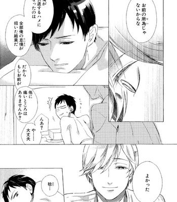 [Scarlet Beriko] Minori no Te [JP] – Gay Manga sex 61