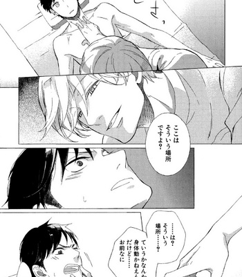 [Scarlet Beriko] Minori no Te [JP] – Gay Manga sex 63