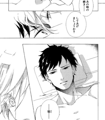 [Scarlet Beriko] Minori no Te [JP] – Gay Manga sex 65