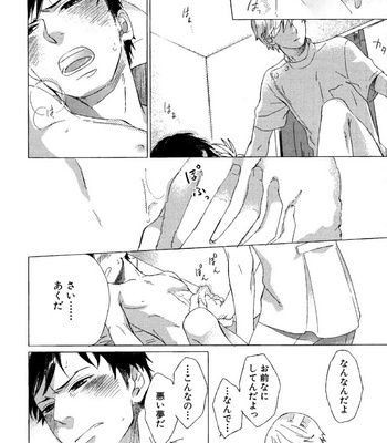 [Scarlet Beriko] Minori no Te [JP] – Gay Manga sex 70