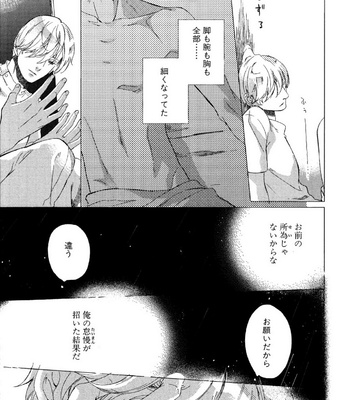 [Scarlet Beriko] Minori no Te [JP] – Gay Manga sex 75