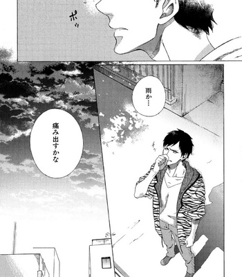 [Scarlet Beriko] Minori no Te [JP] – Gay Manga sex 76