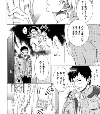 [Scarlet Beriko] Minori no Te [JP] – Gay Manga sex 80
