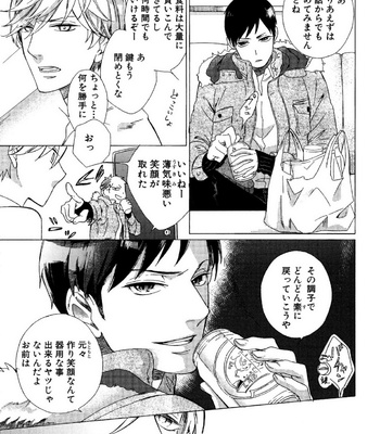 [Scarlet Beriko] Minori no Te [JP] – Gay Manga sex 81
