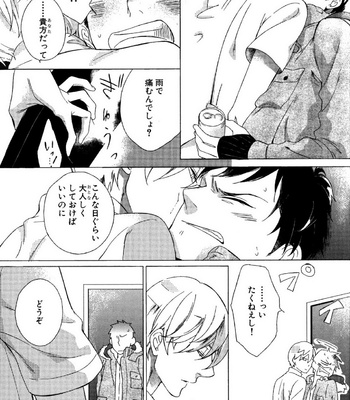 [Scarlet Beriko] Minori no Te [JP] – Gay Manga sex 82