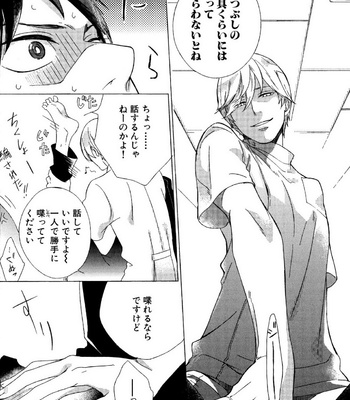 [Scarlet Beriko] Minori no Te [JP] – Gay Manga sex 85