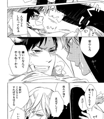 [Scarlet Beriko] Minori no Te [JP] – Gay Manga sex 86