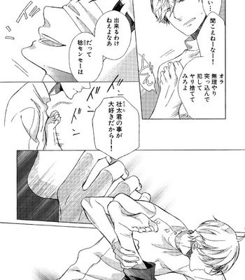 [Scarlet Beriko] Minori no Te [JP] – Gay Manga sex 96