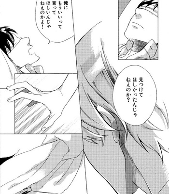 [Scarlet Beriko] Minori no Te [JP] – Gay Manga sex 99