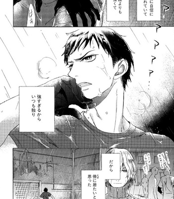 [Scarlet Beriko] Minori no Te [JP] – Gay Manga sex 102