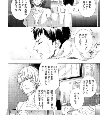 [Scarlet Beriko] Minori no Te [JP] – Gay Manga sex 104