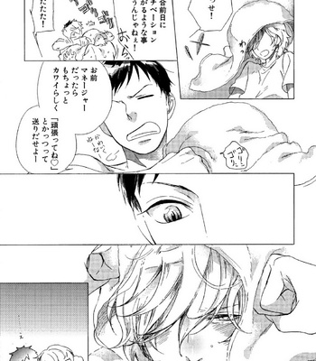 [Scarlet Beriko] Minori no Te [JP] – Gay Manga sex 105