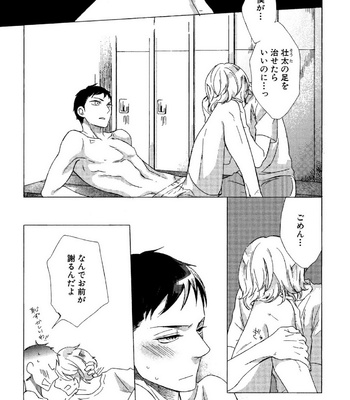[Scarlet Beriko] Minori no Te [JP] – Gay Manga sex 107