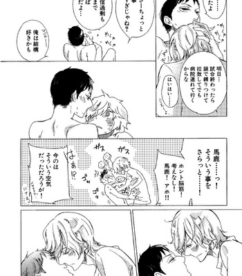 [Scarlet Beriko] Minori no Te [JP] – Gay Manga sex 108