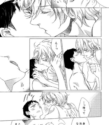 [Scarlet Beriko] Minori no Te [JP] – Gay Manga sex 109