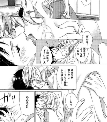 [Scarlet Beriko] Minori no Te [JP] – Gay Manga sex 111