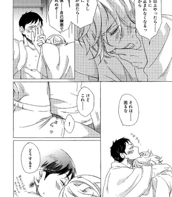 [Scarlet Beriko] Minori no Te [JP] – Gay Manga sex 112