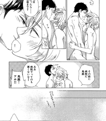 [Scarlet Beriko] Minori no Te [JP] – Gay Manga sex 114