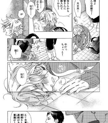 [Scarlet Beriko] Minori no Te [JP] – Gay Manga sex 115