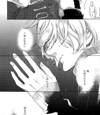 [Scarlet Beriko] Minori no Te [JP] – Gay Manga sex 117
