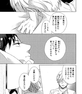[Scarlet Beriko] Minori no Te [JP] – Gay Manga sex 118