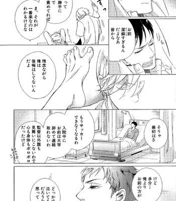 [Scarlet Beriko] Minori no Te [JP] – Gay Manga sex 119