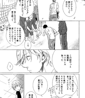 [Scarlet Beriko] Minori no Te [JP] – Gay Manga sex 120