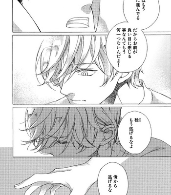 [Scarlet Beriko] Minori no Te [JP] – Gay Manga sex 121