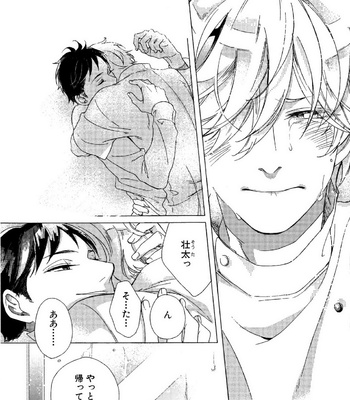 [Scarlet Beriko] Minori no Te [JP] – Gay Manga sex 123