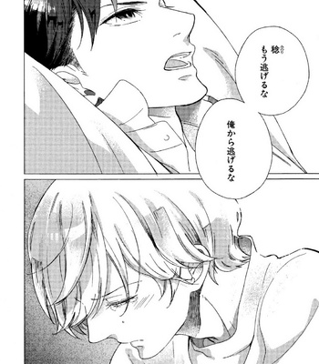 [Scarlet Beriko] Minori no Te [JP] – Gay Manga sex 125