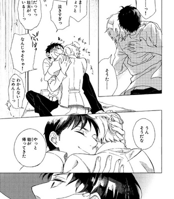 [Scarlet Beriko] Minori no Te [JP] – Gay Manga sex 126