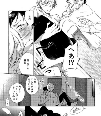 [Scarlet Beriko] Minori no Te [JP] – Gay Manga sex 130