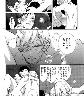 [Scarlet Beriko] Minori no Te [JP] – Gay Manga sex 131