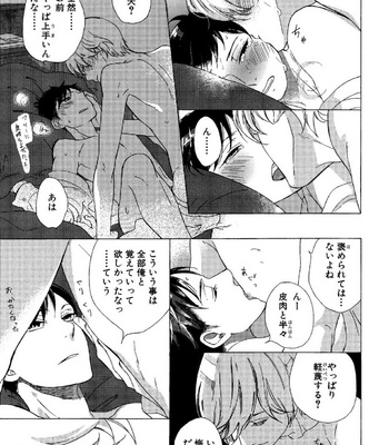 [Scarlet Beriko] Minori no Te [JP] – Gay Manga sex 134