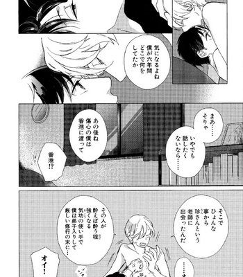 [Scarlet Beriko] Minori no Te [JP] – Gay Manga sex 135