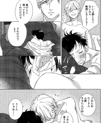 [Scarlet Beriko] Minori no Te [JP] – Gay Manga sex 136