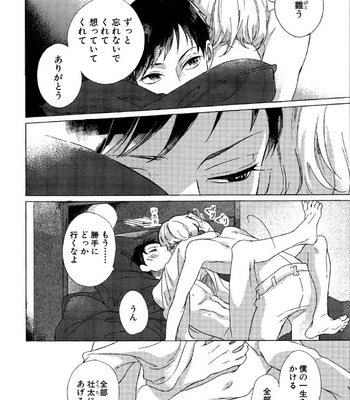 [Scarlet Beriko] Minori no Te [JP] – Gay Manga sex 137