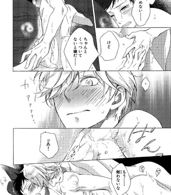 [Scarlet Beriko] Minori no Te [JP] – Gay Manga sex 141